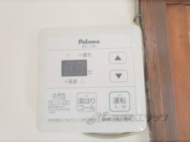 給湯器リモコン