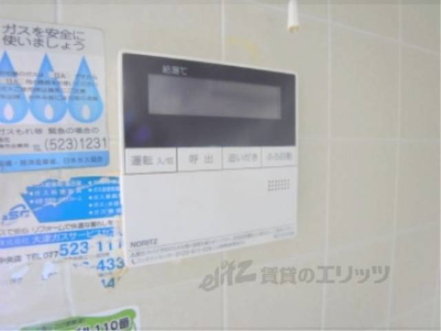 給湯器スイッチ