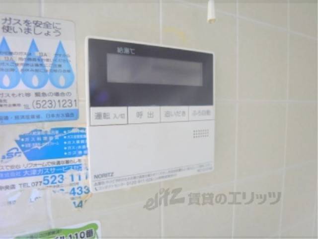 給湯器スイッチ