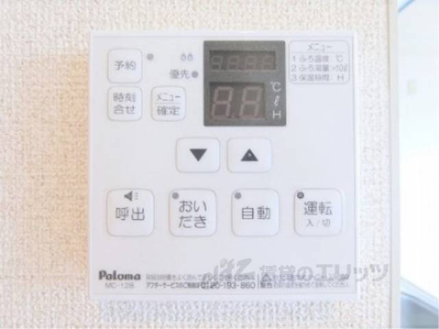 給湯器リモコン