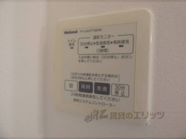 換気操作パネル