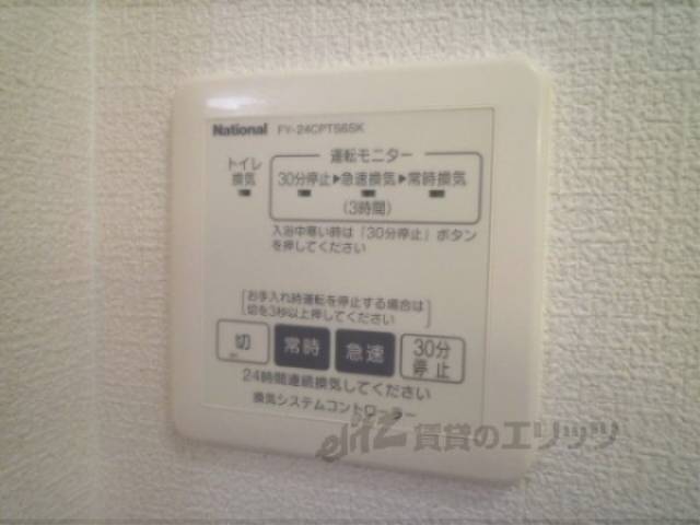 換気扇リモコン