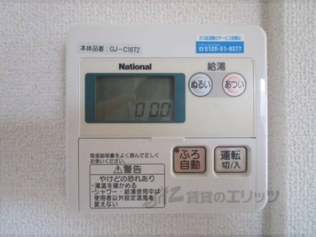 給湯器リモコン