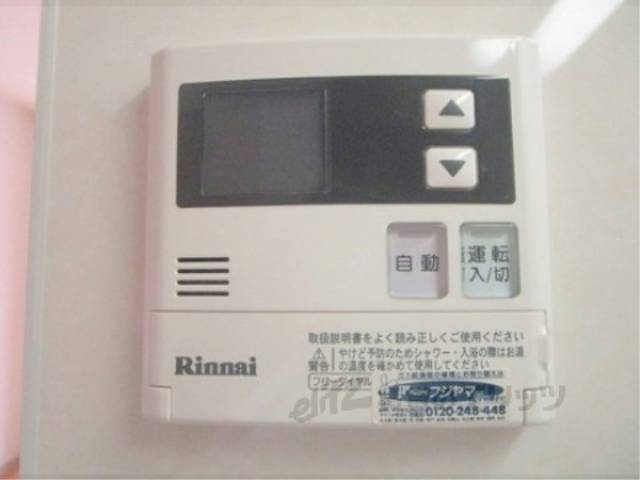給湯器リモコン