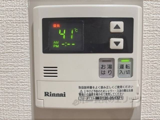 給湯器リモコン