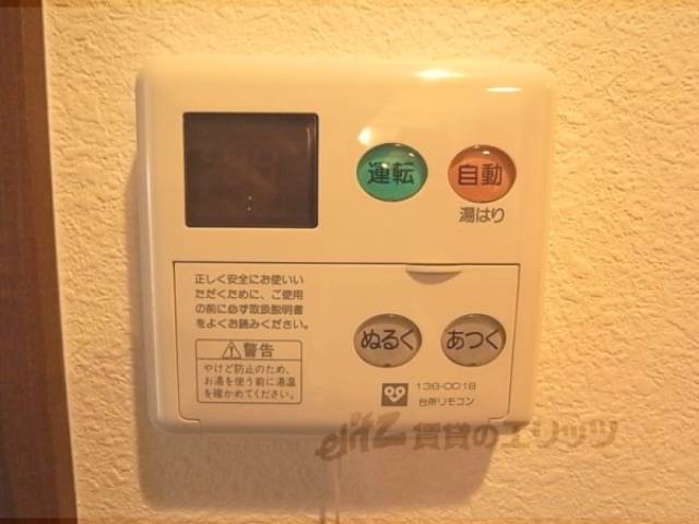 給湯パネル