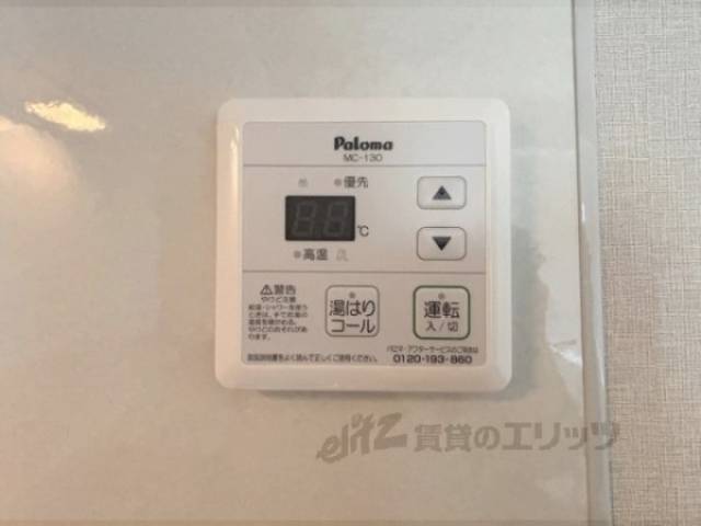 給湯器リモコン