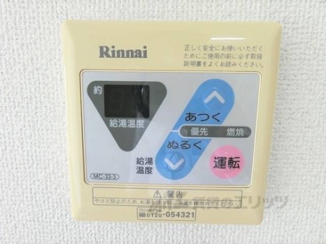 給湯器リモコン