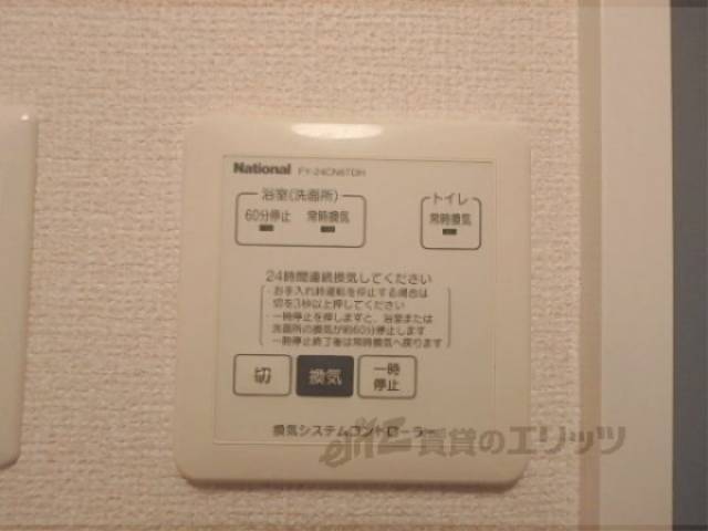 換気システム