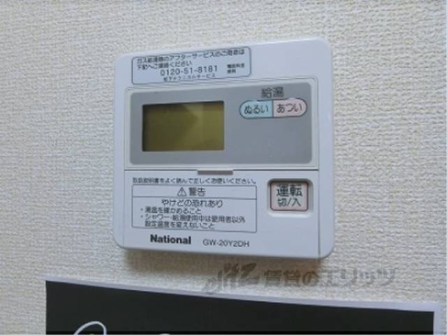 給湯器リモコン
