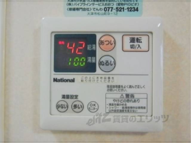 給湯器リモコン