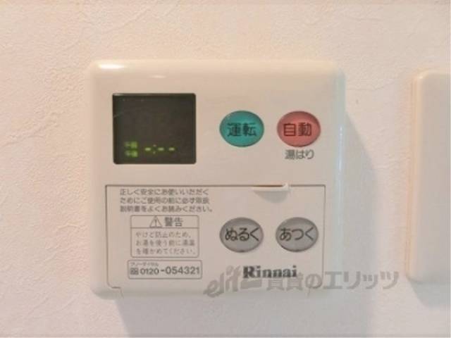 給湯器リモコン