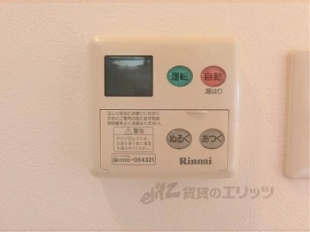 給湯器リモコン