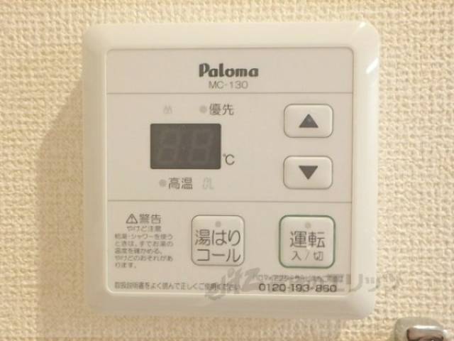 給湯器リモコン