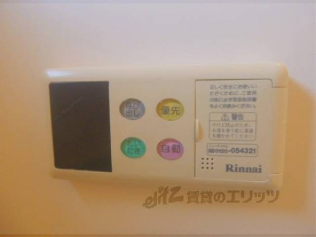 給湯スイッチ　追い焚きつき