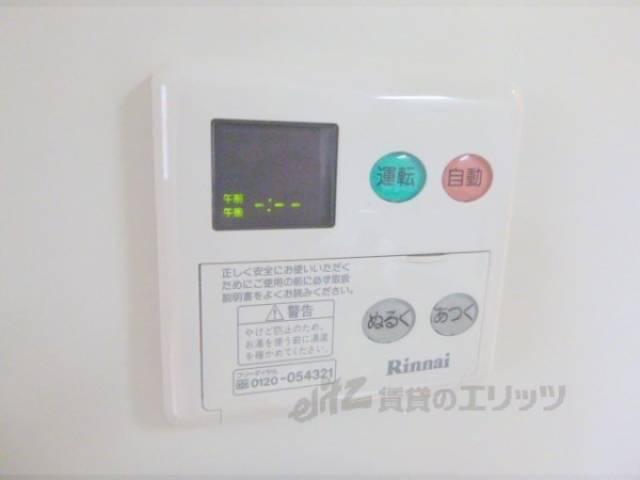 給湯リモコン