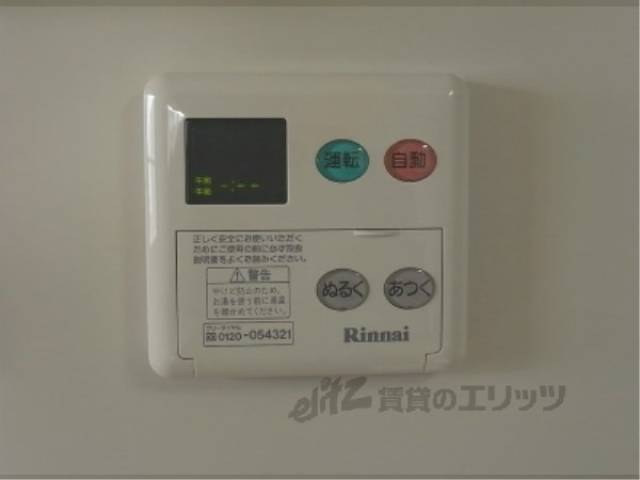 給湯器スイッチ