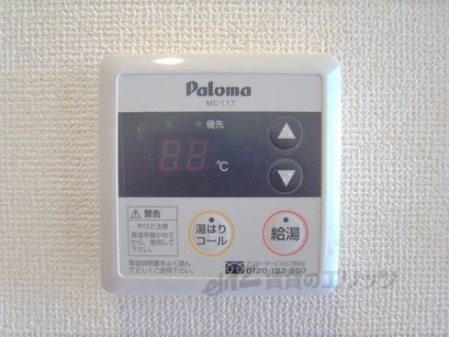 給湯器リモコン