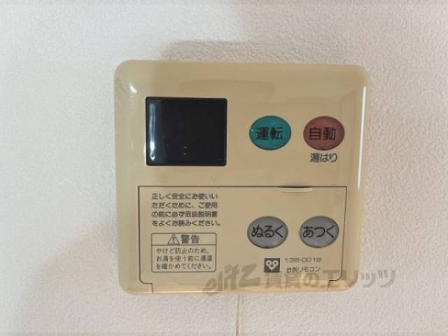 給湯器リモコン