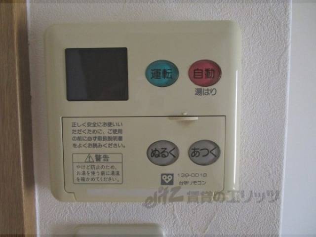給湯器リモコン