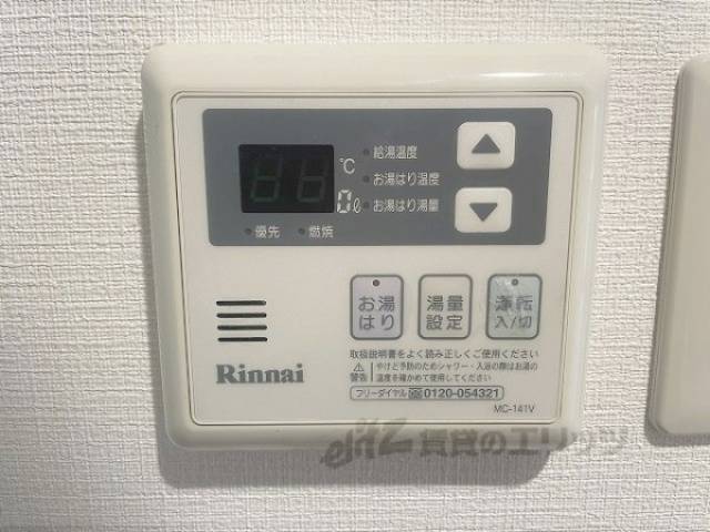 給湯器リモコン