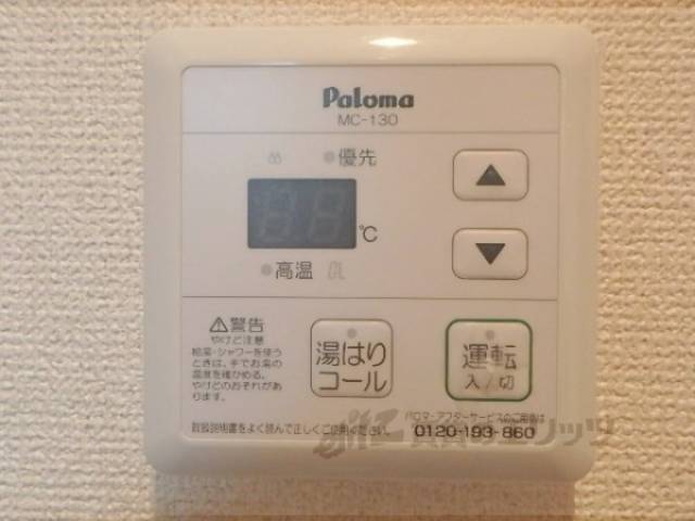 給湯器リモコン