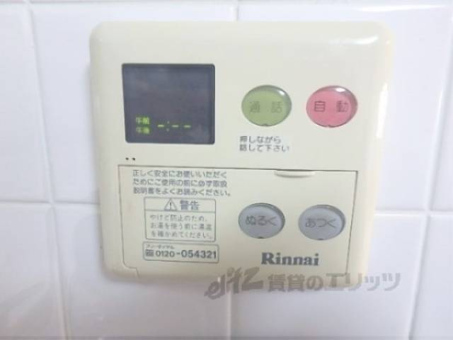 給湯器リモコン