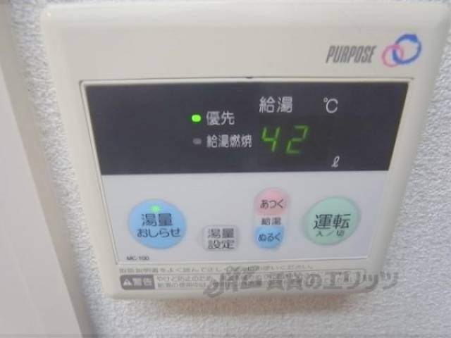 給湯器リモコン