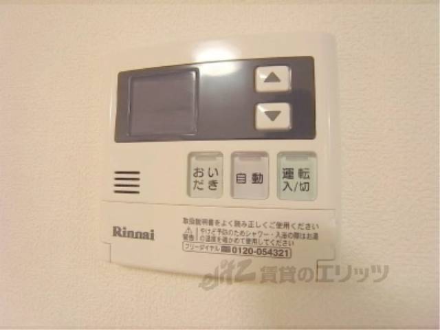 給湯器スイッチ