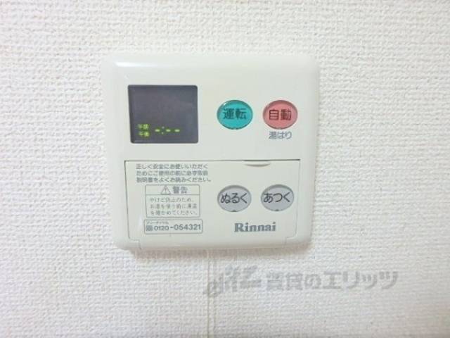 給湯スイッチ