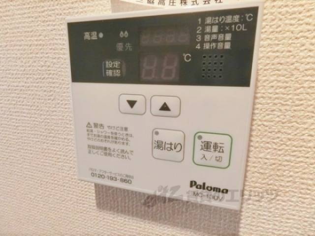 給湯器リモコン