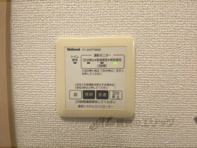 トイレ換気扇パネル