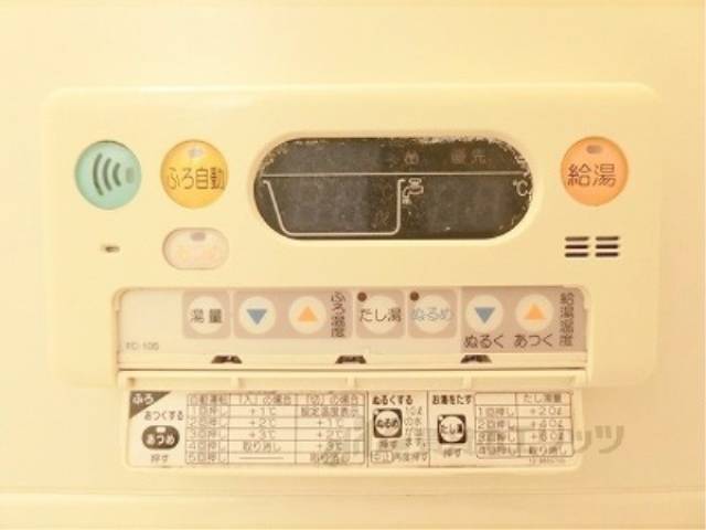 給湯器リモコン