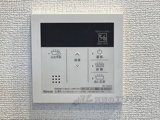 給湯器リモコン