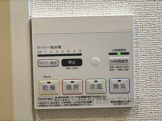 浴室乾燥機　浴室乾燥機リモコン