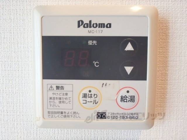 給湯器リモコン