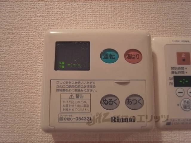 給湯パネル