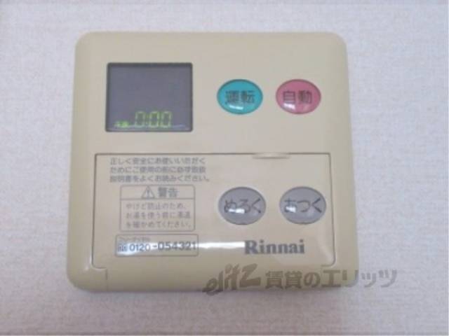 給湯器リモコン