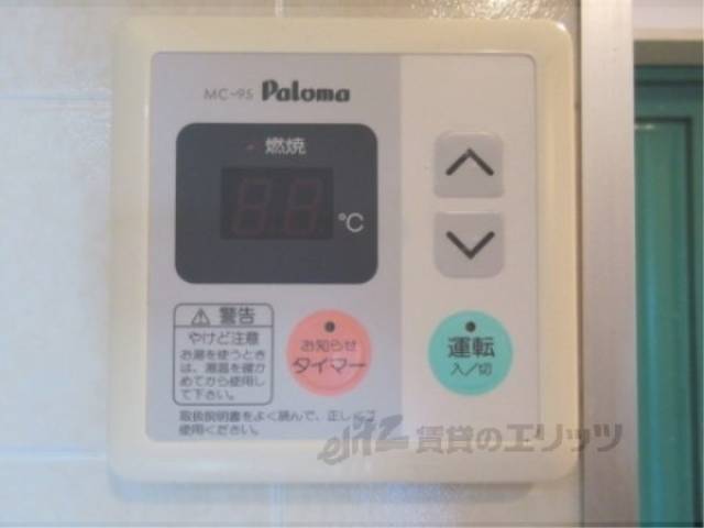 給湯器リモコン