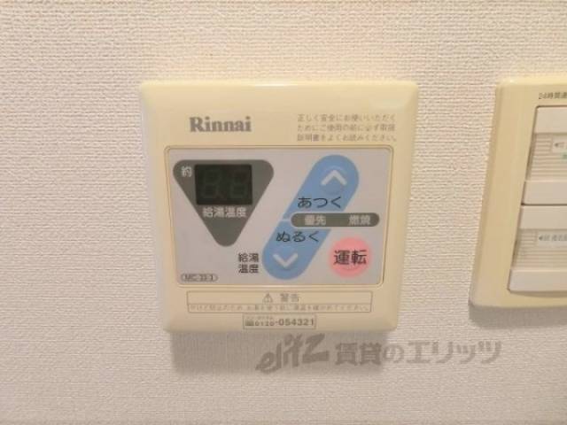 給湯器リモコン