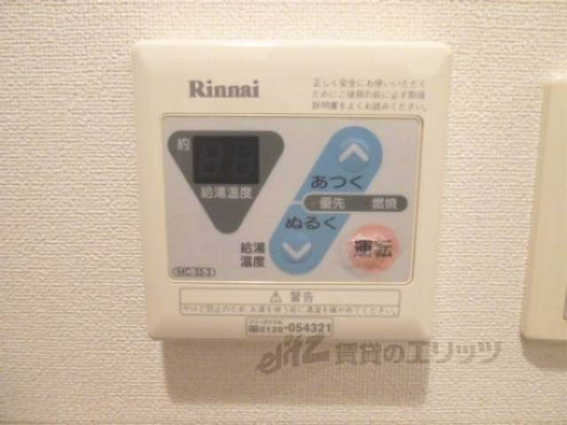 給湯器リモコン