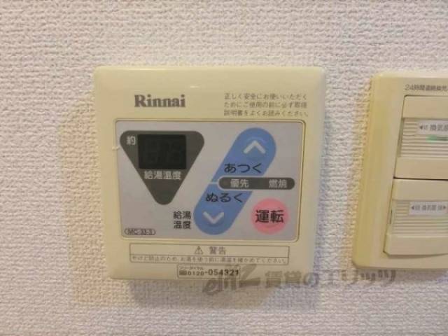 給湯器リモコン