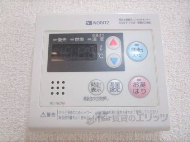 給湯器リモコン