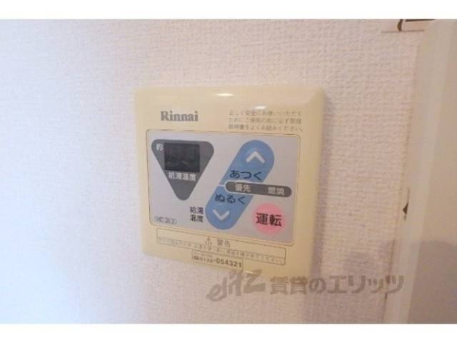 給湯リモコン