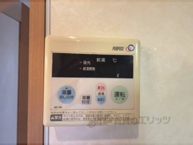 給湯器リモコン