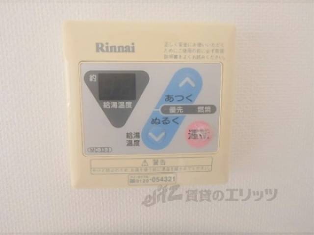 給湯器リモコン