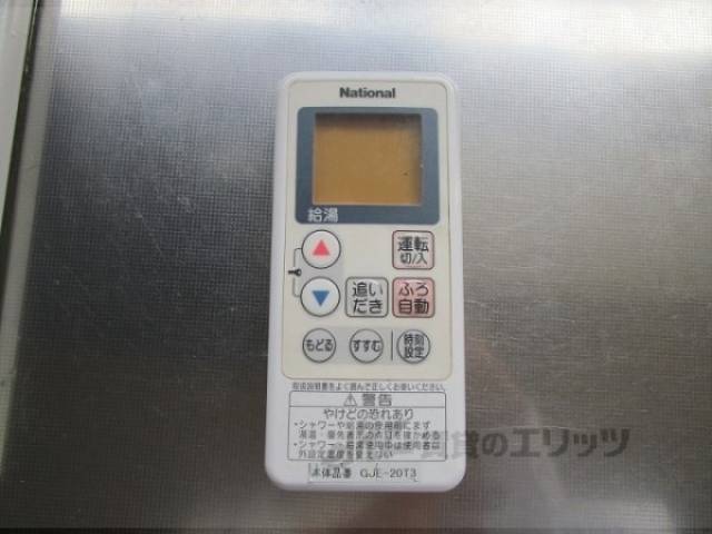 給湯器リモコン