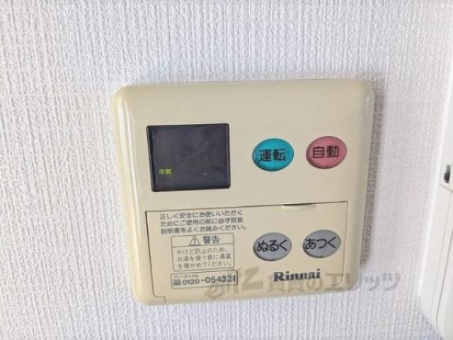 給湯器リモコン