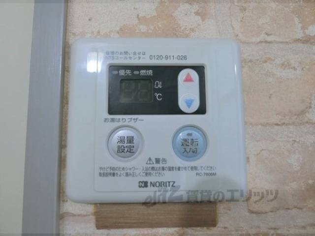 給湯器リモコン