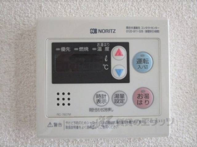 給湯器リモコン